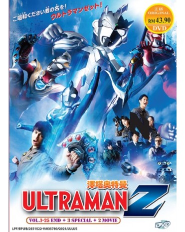 ULTRAMAN Z VOL.1-25 END + 3 SPECIAL + 2 MOVIE